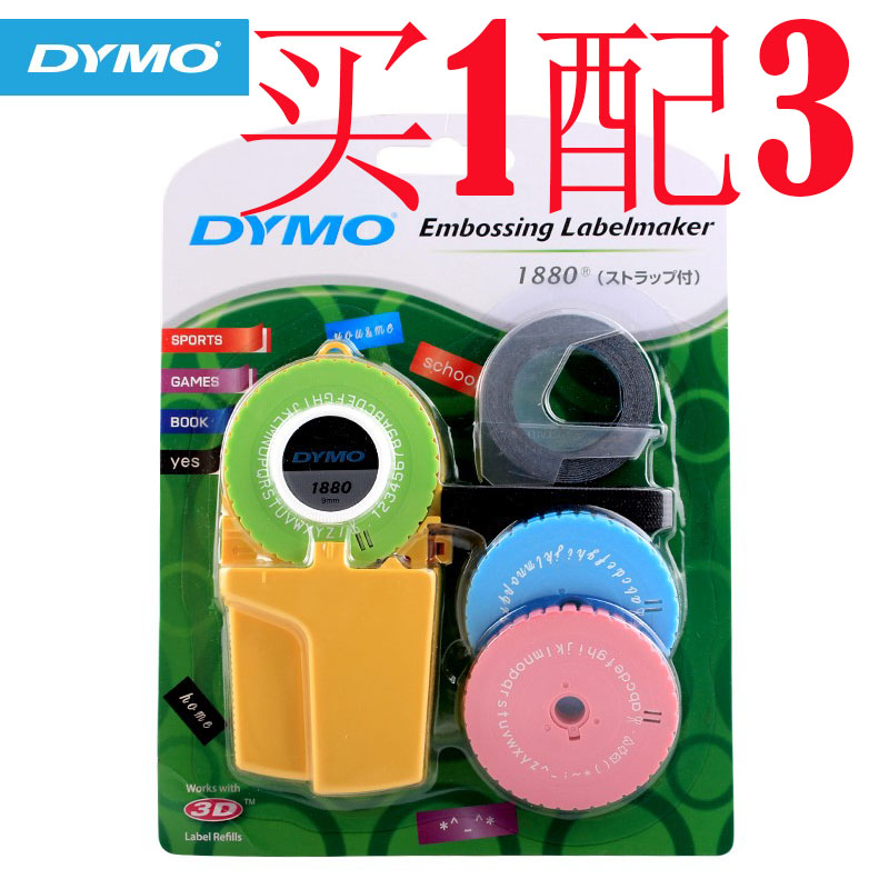 Manual label printing machine hand to decorate adhesive tape imperium dymo1880DIY portable hand-held typewriter