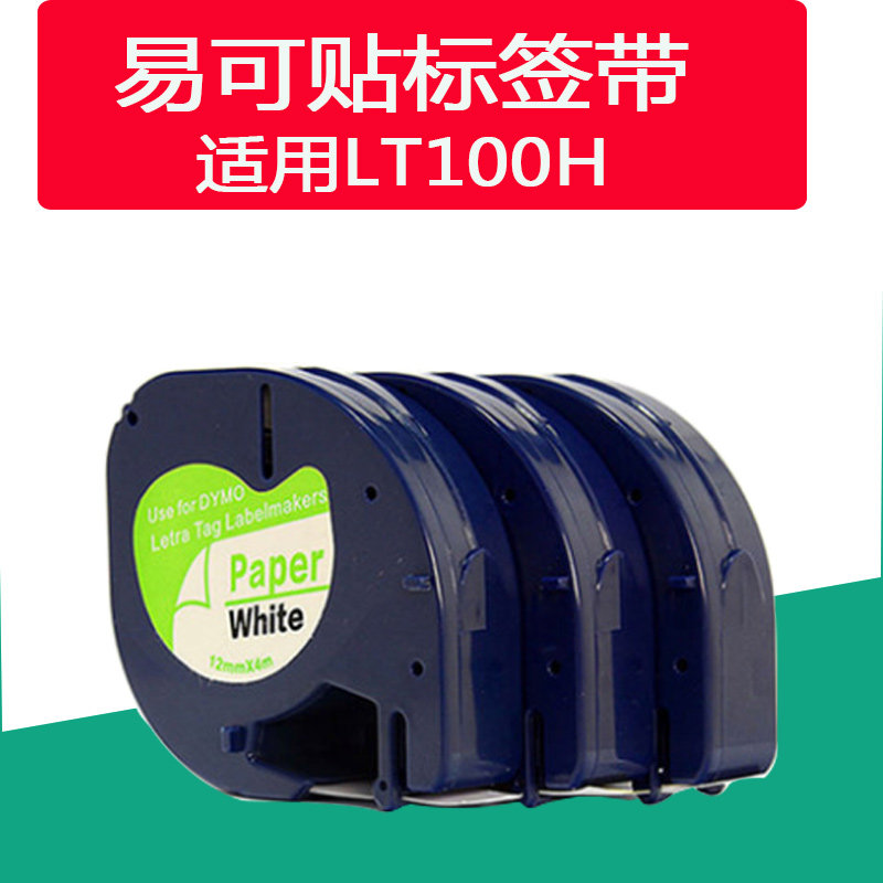 letraTAG Emperor DYMO label with 91201 black characters on a white background LT-100H easy to paste photocopying paper 91202