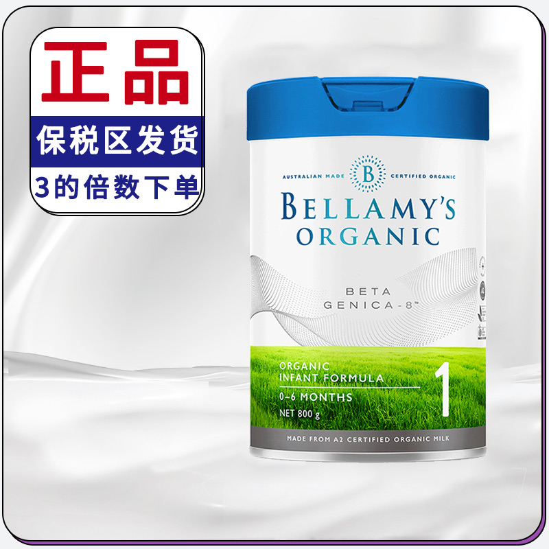 Australian Bellamy Platinum Organic Infant Formula 1 section contains organic A2 protein