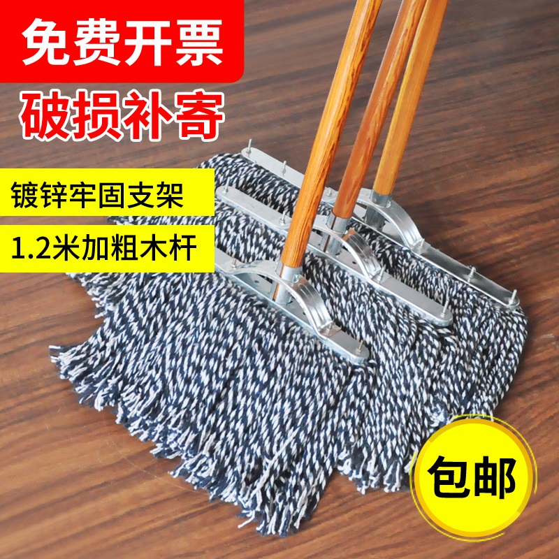 Old-style mop Home Living room cotton fabric Dragging Wooden Pole Mop Factory Property Cleaning And Dust Removal Mop Cotton Thread Flat