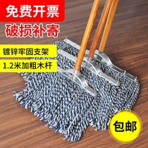 Old-fashioned mop household living room cotton cloth row drag wooden mop factory property cleaning dust push cotton line flat drag