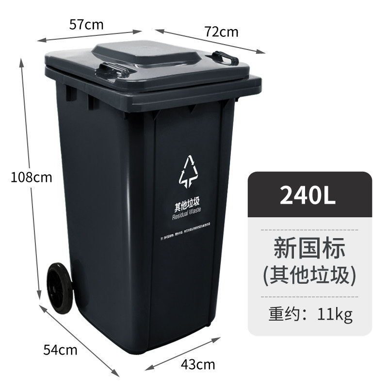 Мусорный контейнер Lautee/Orchid LJT-240L на колесах 240л