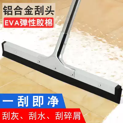 Large floor wiper floor scraper household powder room bathroom stainless steel rod aluminum alloy cleaning scraper