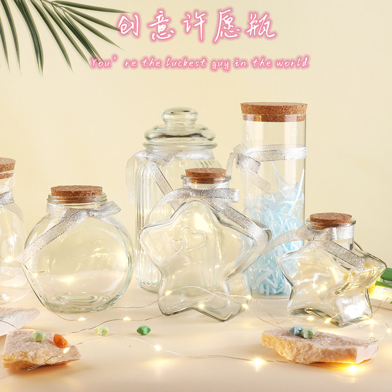 玻璃许愿瓶子木塞贝壳沙子干花储物瓶彩虹瓶漂流空瓶幸运星折纸