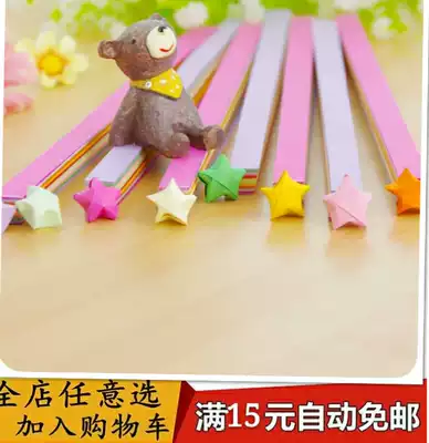 DIY creative candy color star paper glass bottle wishing star lucky star handmade origami material 10 colors random