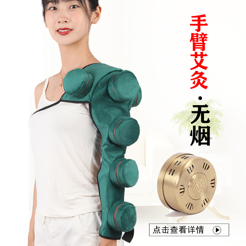 手臂艾灸盒随身灸家用铜盒熏蒸仪器去湿气家庭式艾灸罐衣肩部胳膊