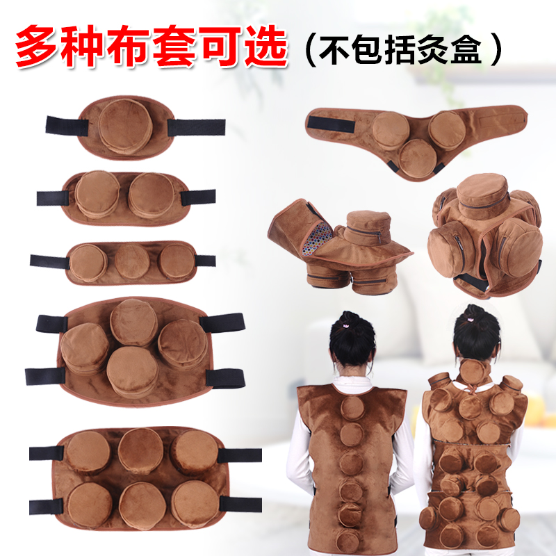 Smoke-free moxibustion box cloth cover cloth bag pure copper stainless steel moxibustion moxibustion clothing bag waist, abdomen, shoulders and neck whole body without moxibustion box