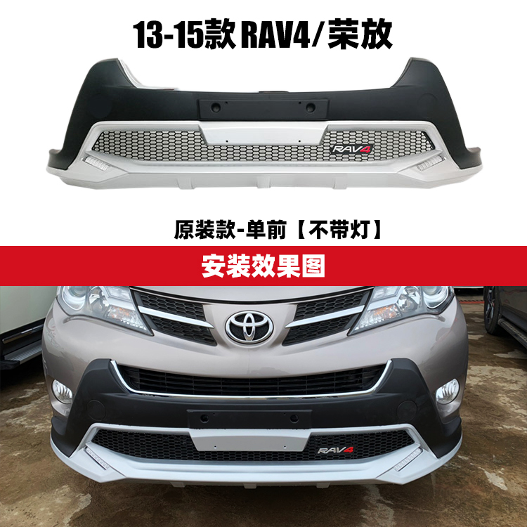 Suitable for 131415161718192021 Models of Toyota Rav4, Front and Rear Bumper Guards with Double-Layer Thickening