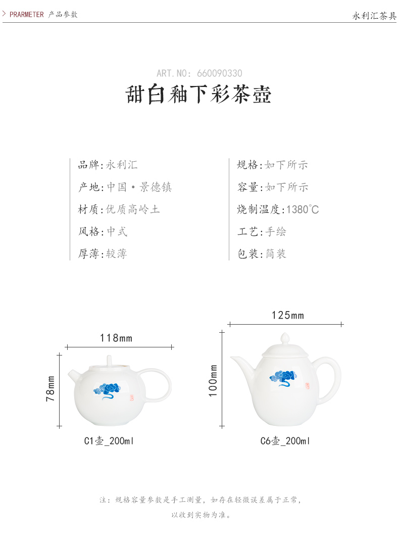 Jingdezhen ceramic single pot small kung fu tea teapot small single one with white porcelain porcelain Japanese contracted