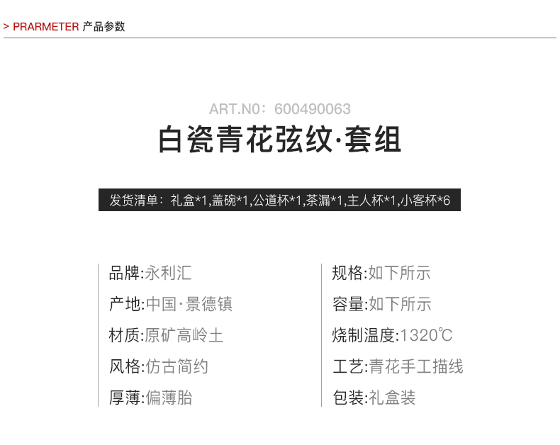 Public remit kung fu tea set suit visitor tureen office white porcelain small set of household porcelain of jingdezhen ceramics