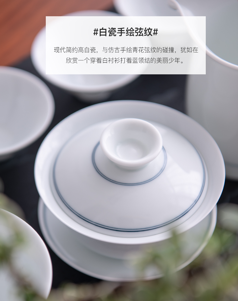 Public remit kung fu tea set suit visitor tureen office white porcelain small set of household porcelain of jingdezhen ceramics