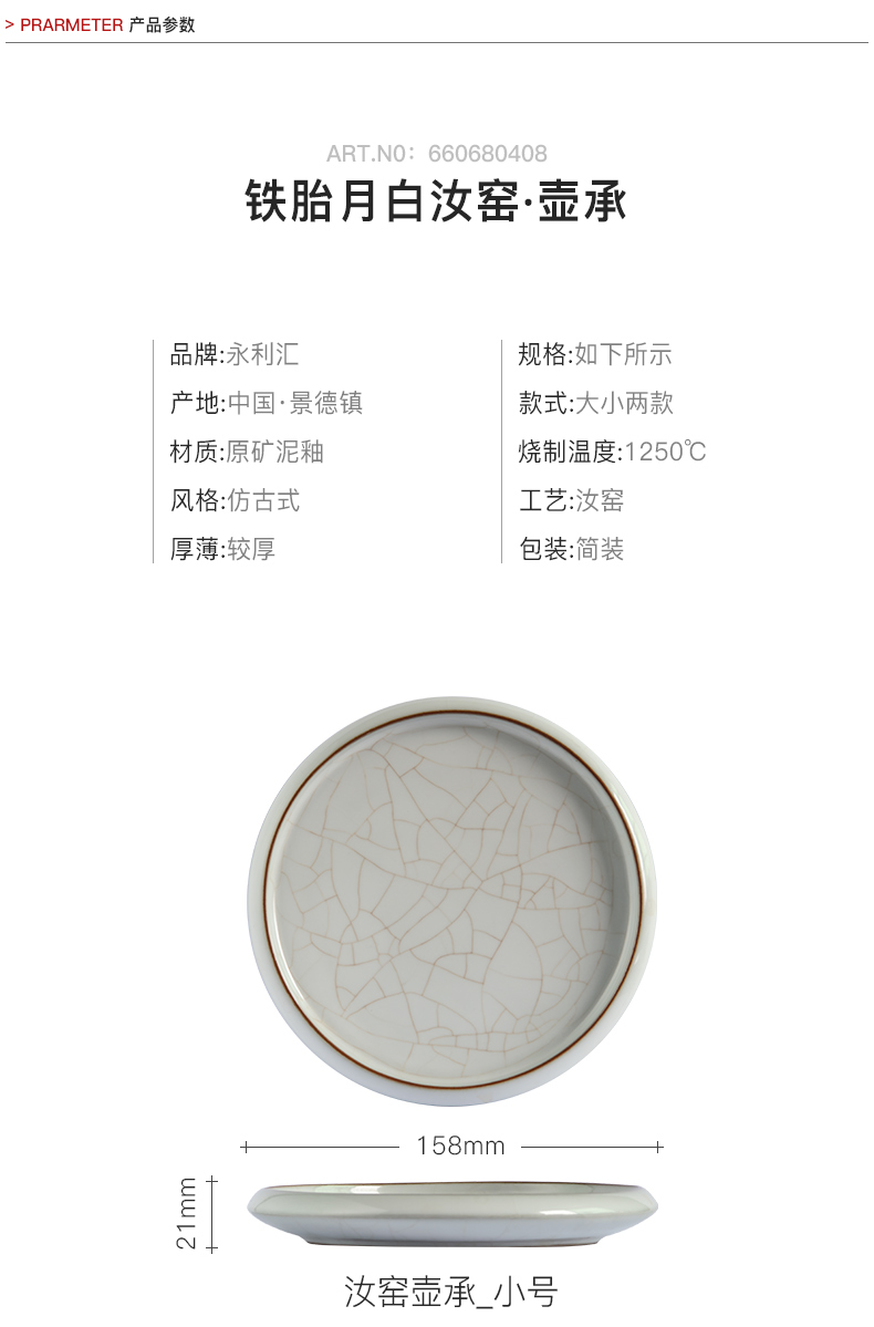 Your up pot bearing plate dry stage of jingdezhen ceramic bracket base Japanese tea pot bearing pad the teapot tea accessories restoring ancient ways