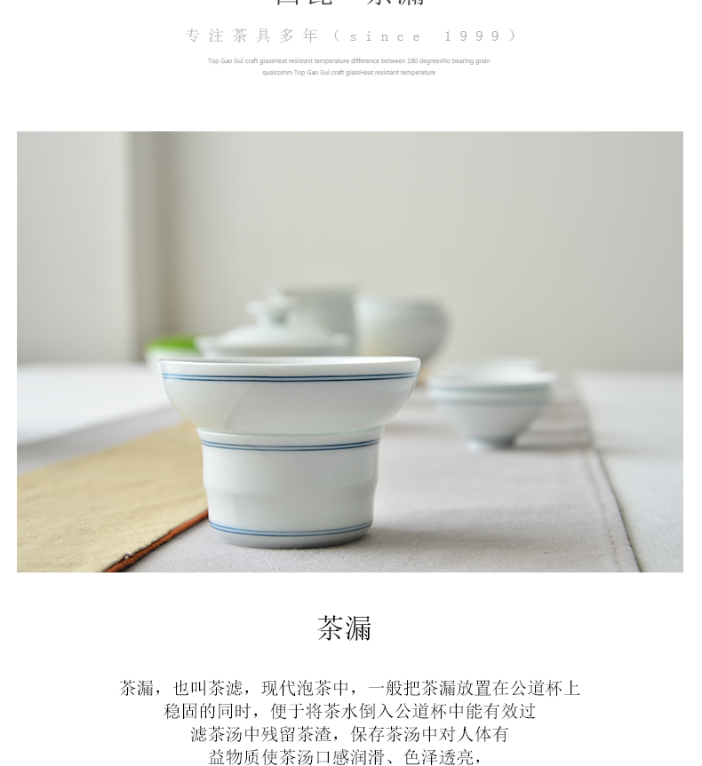 Public remit jingdezhen ceramic) tea strainer kung fu tea set with parts of archaize creative tea filter device