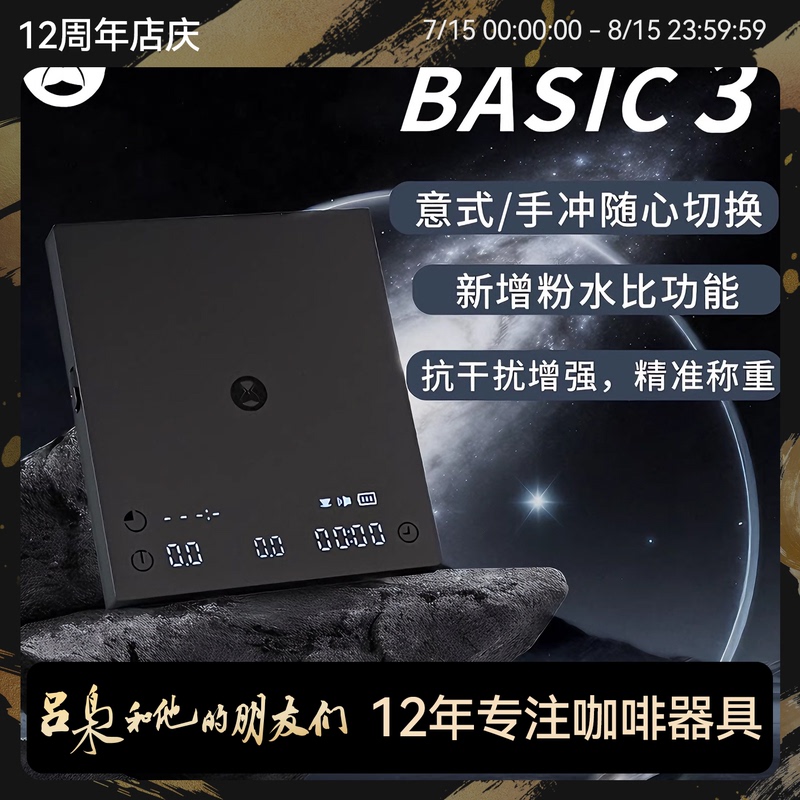 [New Model] Taimo Black Mirror Basic3/2 Coffee Electronic Scale Italian Style Hand Brewing Dual Scale Timer for Home Use