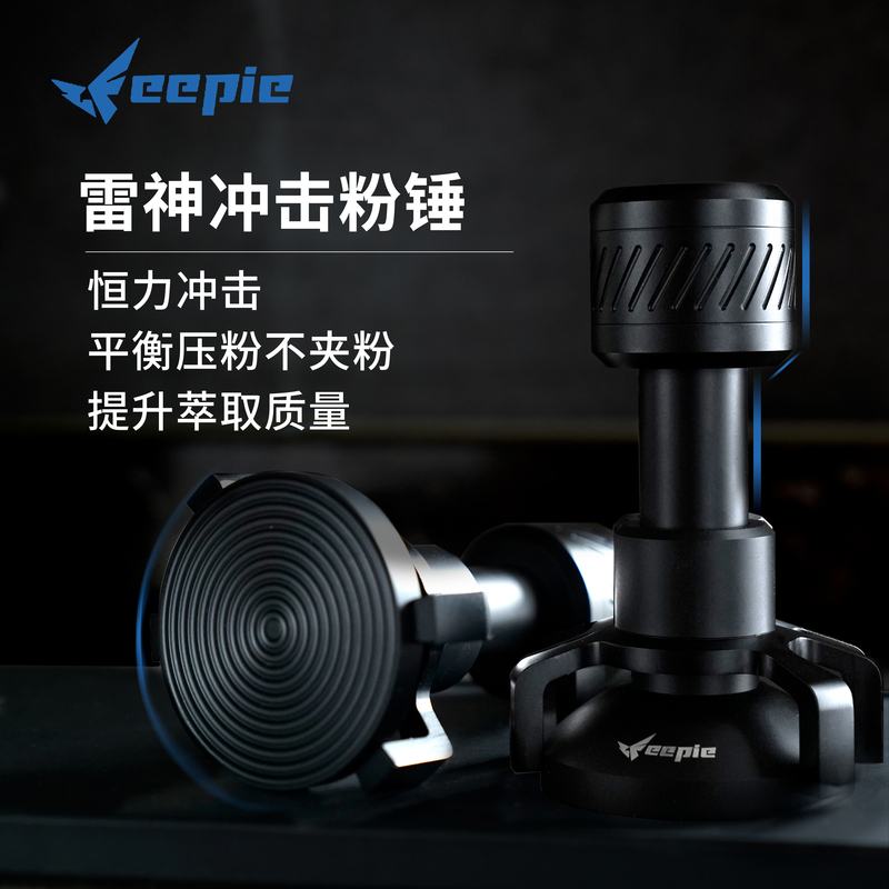 Feepie Thor Impact Powder Hammer Coffee Constant Force Impact Tamper Italian Machine Tamper 58/53/51