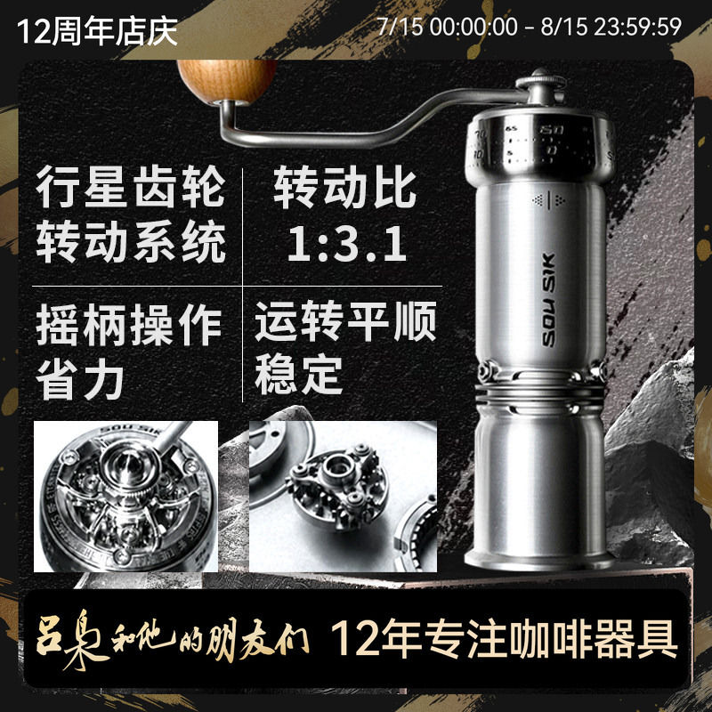 Sou Sik·P-1 Manual Coffee Grinder, Aluminum Shell Standard Model, Aluminum Natural Color, Planetary Gear Set, Retro Style Sou Sik·P-1 Manual Coffee Grinder, Aluminum Shell Standard Model, Aluminum Natural Color, Planetary Gear Set, Retro Style