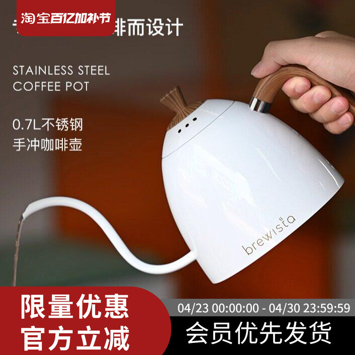Brewista Hand Brewing Kettle B Pot Pro Version Coffee Brewing Long Spout Non-Temperature Controlled Kettle Electric Hot Water Induction Cooker Kettle