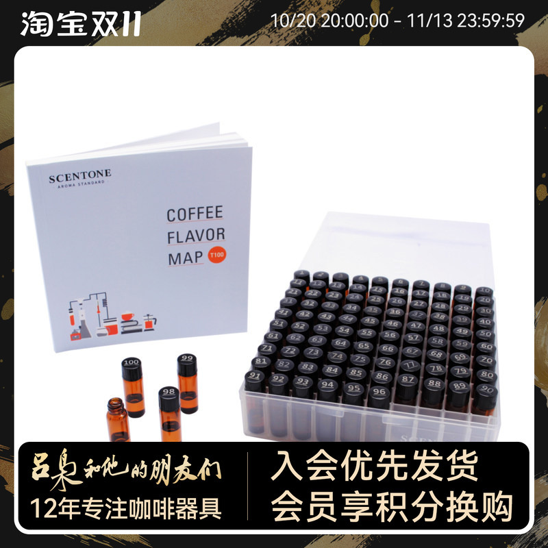 Scentonecoffeeflavormap Korean Wine Coffee Scent Bottle Nose Flavor Professional Aroma Training