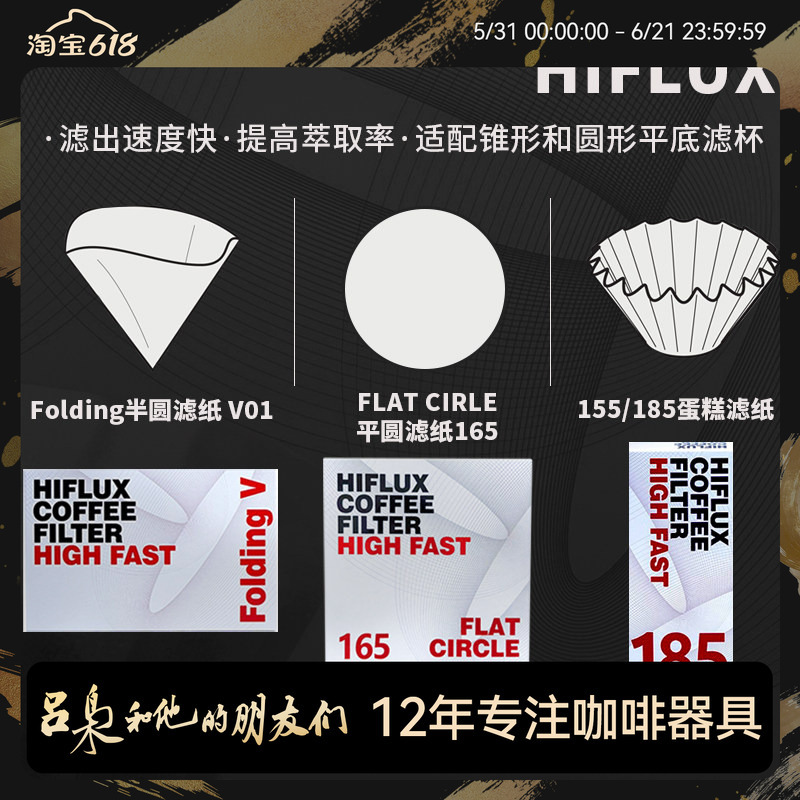 Hiflux Korea Laisel Cotton Fiber Coffee Filter Paper Fast High Extraction Rate V60 Kalita Flat Bottom Cake Filter Paper