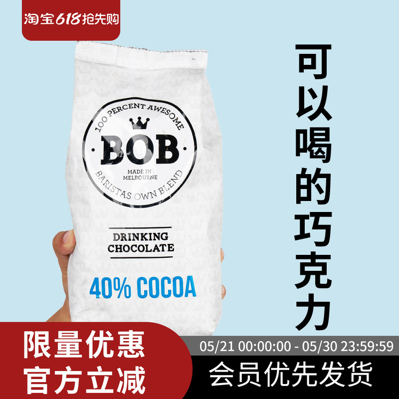 Australian Imported Bob Chocolate Powder 40% Cocoa Powder Hot Cocoa Milk Coffee Latte Fifo 1kg Squeeze Bottle