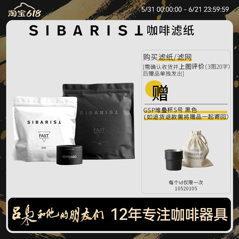 Sibarist Spanish Fast Filter Paper B3 Hand-Brewed V60 Cone-Shaped Cake-Shaped Coffee Powder Bowl Metal Filter Net