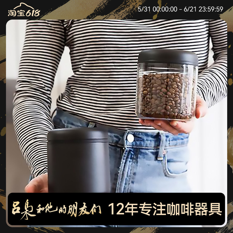 Fellow Atmos True Vacuum Sealed Storage Jar Glass Stainless Steel Tea and Coffee Bean Storage Moisture-Proof