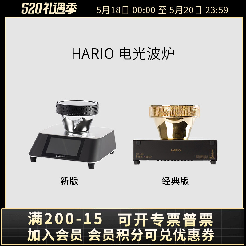 HARIO Electro-Optic Furnace Coffee Siphon Pot Halogen Heating Light Wave Oven BGS-400 Halogen Lamp Siphon