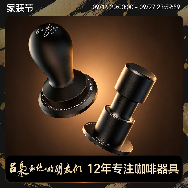 Taimo X Master Collaboration Series Anthony Self-Balancing Tamper Espresso Machine Coffee Hand Tamper