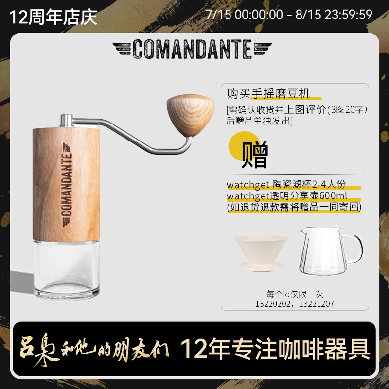 Comandantemk4 German Commander C40C60 Manual Coffee Grinder Stone-Washed X25 Laboratory Hammerhead Tiger Shark