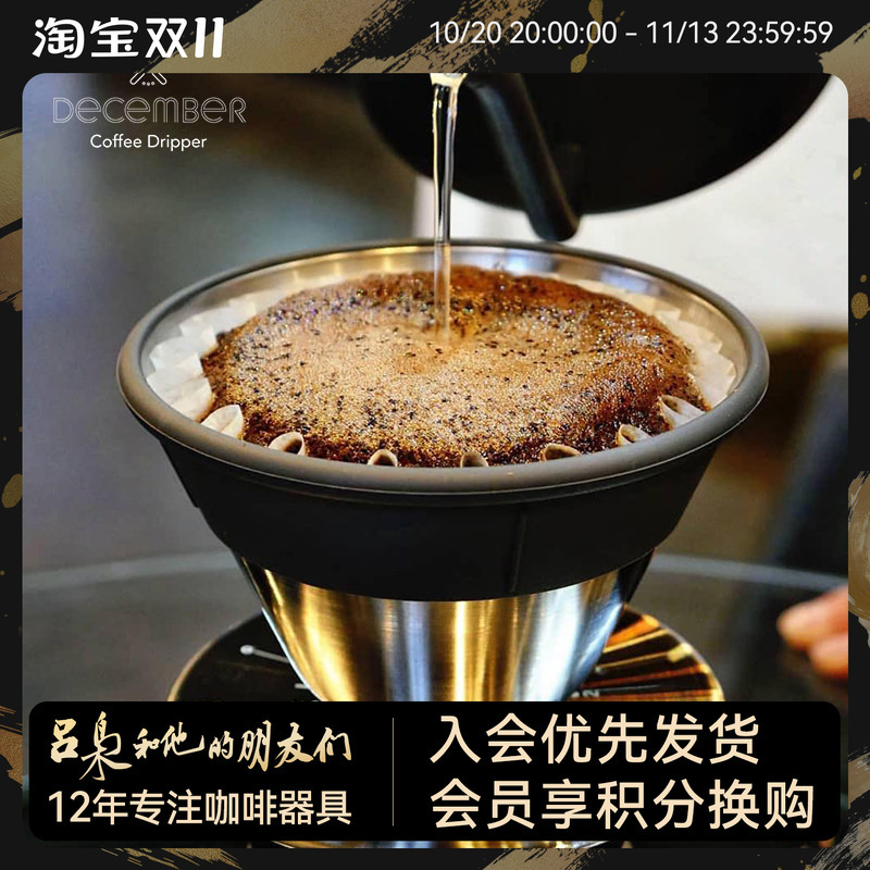 December Korea Cake Filter Cup Adjustable Flow Rate Stainless Steel Hand Brew Coffee Dripper December December Korea Cake Filter Cup Adjustable Flow Rate Stainless Steel Hand Brew Coffee Dripper December