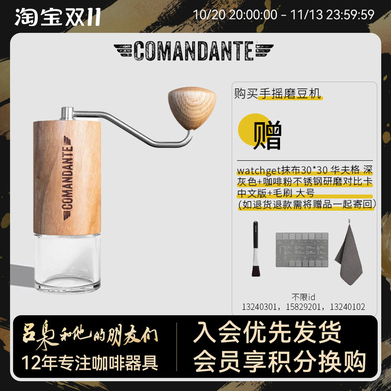 Comandantemk4 German Commander C40C60 Manual Coffee Grinder Stone-Washed X25 Laboratory Hammerhead Tiger Shark