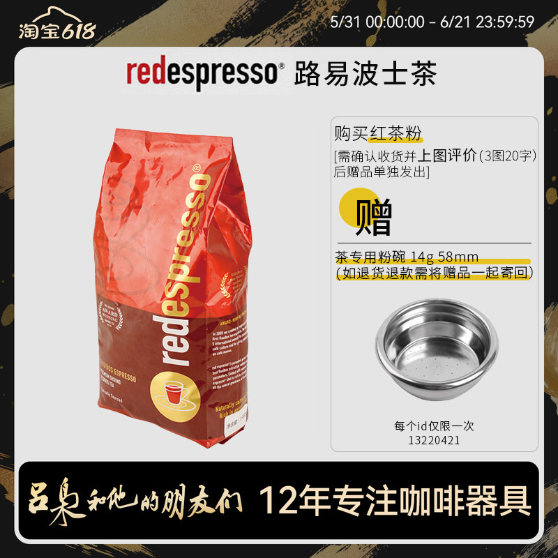 Redespresso South African Rooibos Tea Black Tea Coffee Latte Yuanyang National Treasure Tea Storage Jar