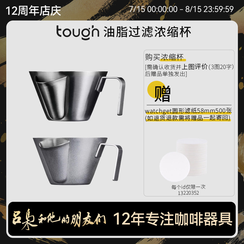 Stubborn Coffee Espresso Oil Filter Ounce Cup Espresso Cup Oil Filter Shot Cup Stainless Steel Extraction Cup Stubborn Coffee Espresso Oil Filter Ounce Cup Espresso Cup Oil Filter Shot Cup Stainless Steel Extraction Cup