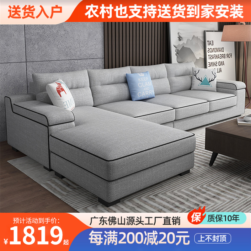 Internet celebrity Nordic fabric sofa living room Italian combination modern minimalist size apartment latex technology fabric sofa