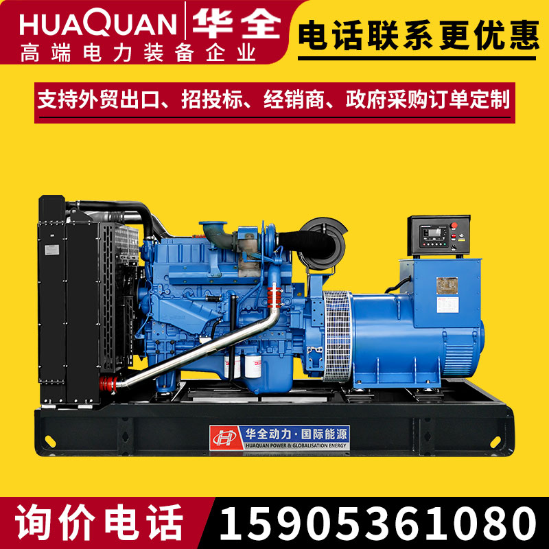 Huaquan YC 250KW biogas generator 250 kW high power three-phase AC biogas generator set 380v