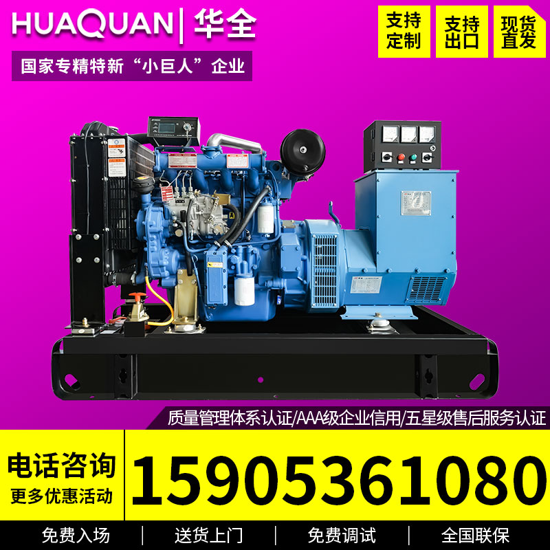 30 40 50kw 3 - phase 380 - 50 kW diesel generator set all copper brushless open