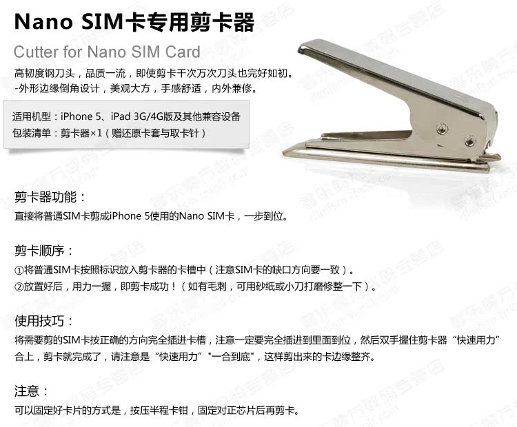 Pince pour cartes SIM - Ref 308173 Image 3