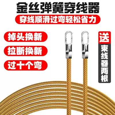 Electrician threading artifact Steel wire universal pull wire pull wire lead spring manual wire guide head threading dark tube