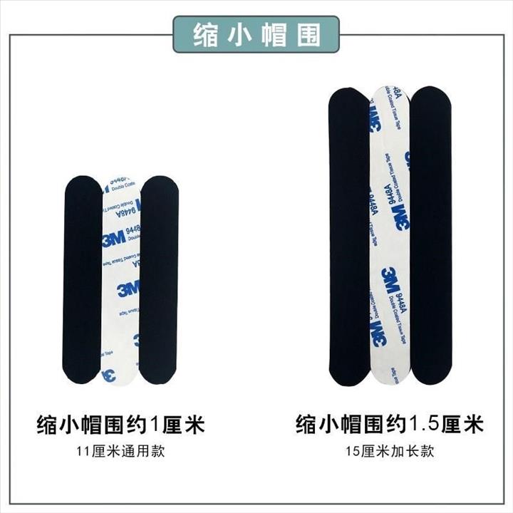 To reduce the head circumference paste head wei mao circumference paste adhesive cap mat hat stickers hai mian mao paste narrow