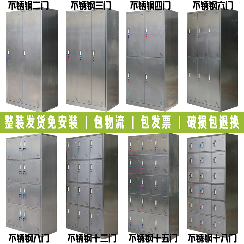 Stainless steel laboratory staff locker locker kitchen sideboard canteen cupboard chemical multipurpose cabinet