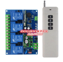 High-power remote four-way wireless remote control switch 12V24V36V48V 4-way independent output controller module