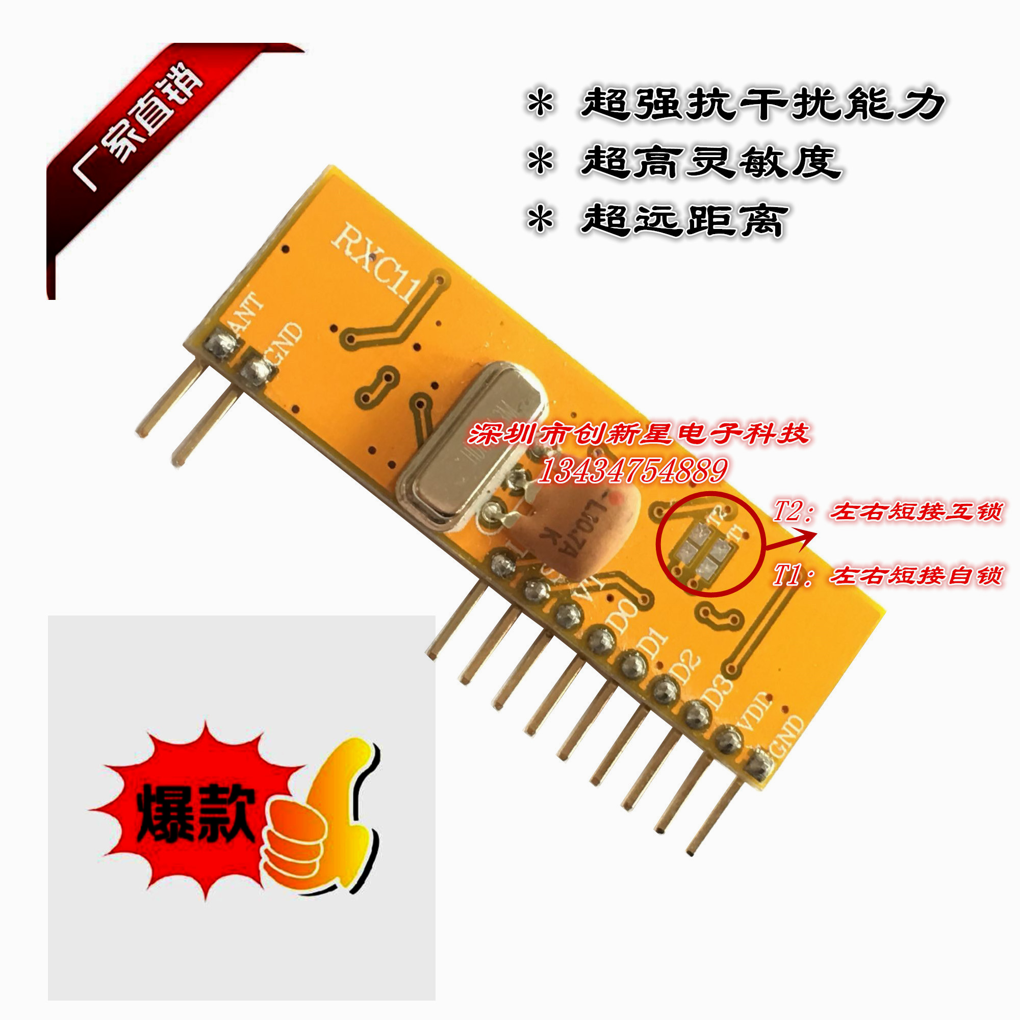 Explosion recommended global hot sale high-quality high-end with decoding receiver module RXC11 four output 315M433