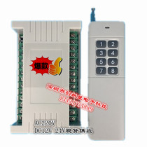 220V12V24V AC 8-way wireless remote control switch lamp motor multi-function receiver controller high power