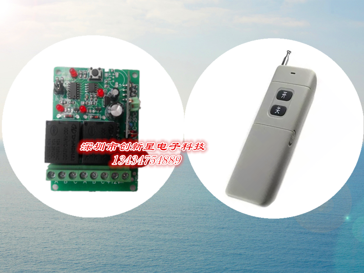 Two-way wireless remote control switch high-power remote control two-way electrical superheterodyne receiving module 2-channel switch