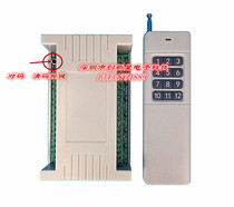 12V12 12 way remote control switch radio lamp electronic salute power controller intelligent long distance