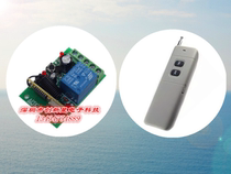 DC 12V24V learning type wireless remote control switch module electronic control door access control remote control single road one way switch