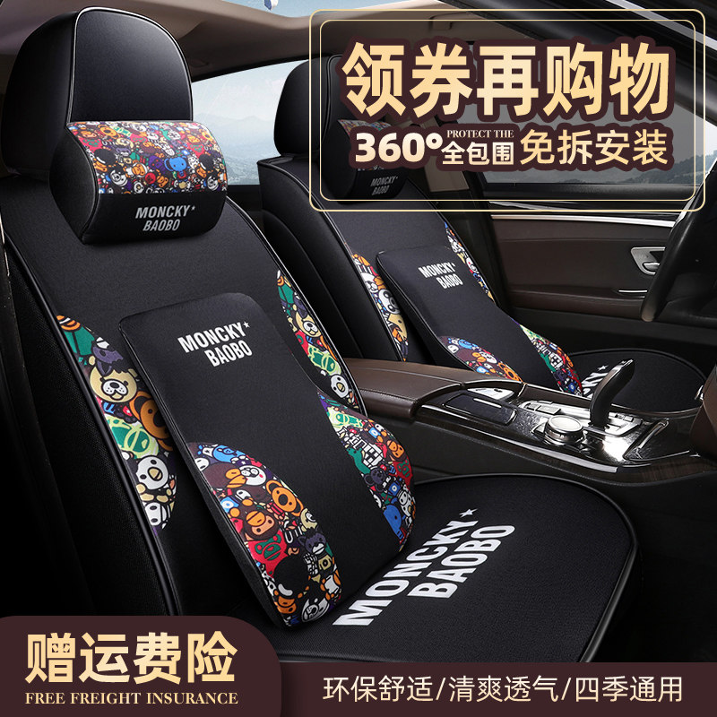 Car seat cushion winter all inclusive linen fabric seat set tide brand four seasons universal full surround cartoon cute seat cover