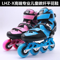 LHZ-X high-end professional children carbon fiber flat shoes roller skater TRIX-J carbon fiber flat flower shoes ksj-j