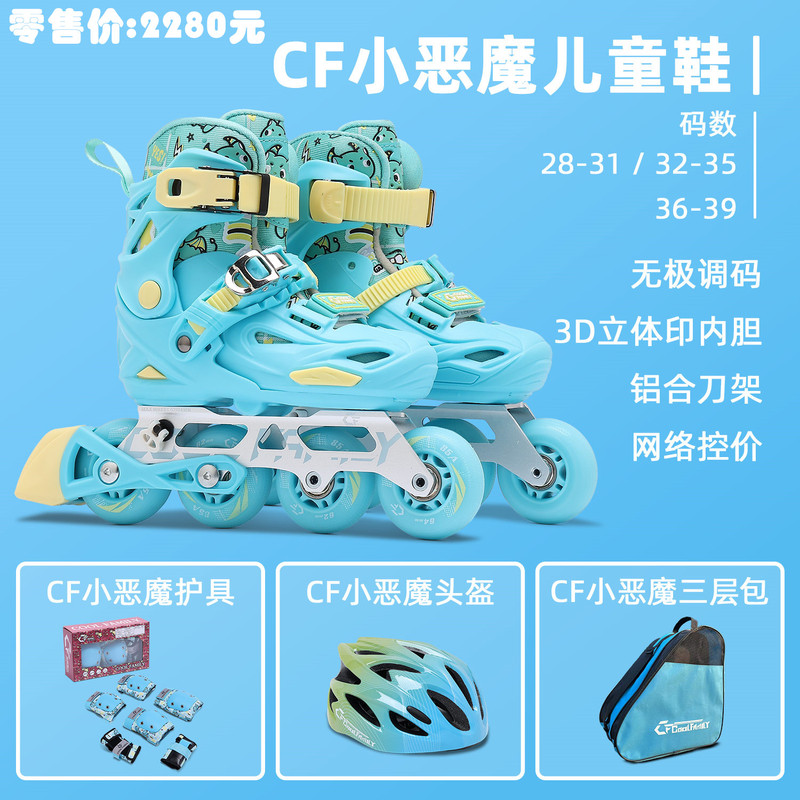 Cf Little Devil Children's Roller Skates Skates Girls Boys Professional Beginner Skates Flagship Store Roller Skates
