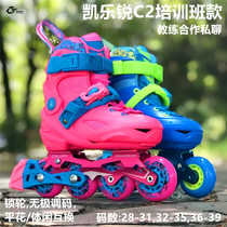 Kailerui training class C2 childrens roller skates casual flat Flower Club shoes adjustable size